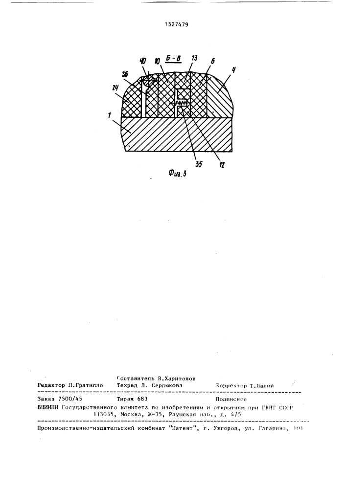 Универсальный прибор для измерения линейных и угловых величин (патент 1527479)