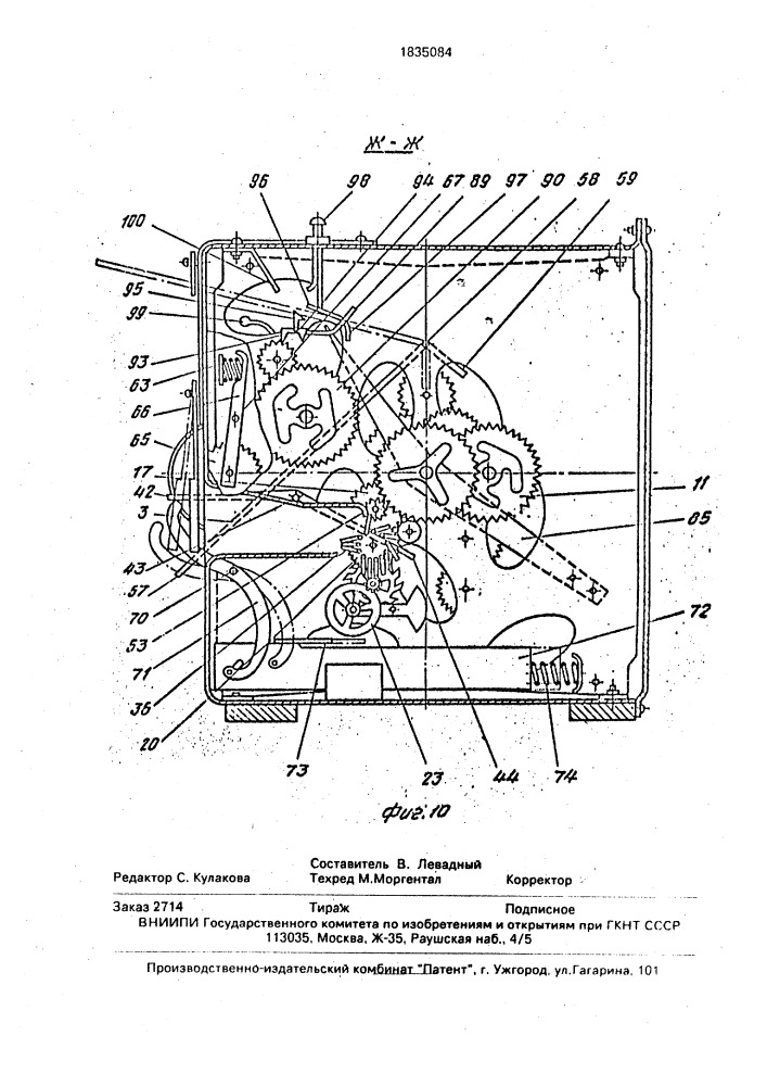 Настольно-настенные часы (патент 1835084)