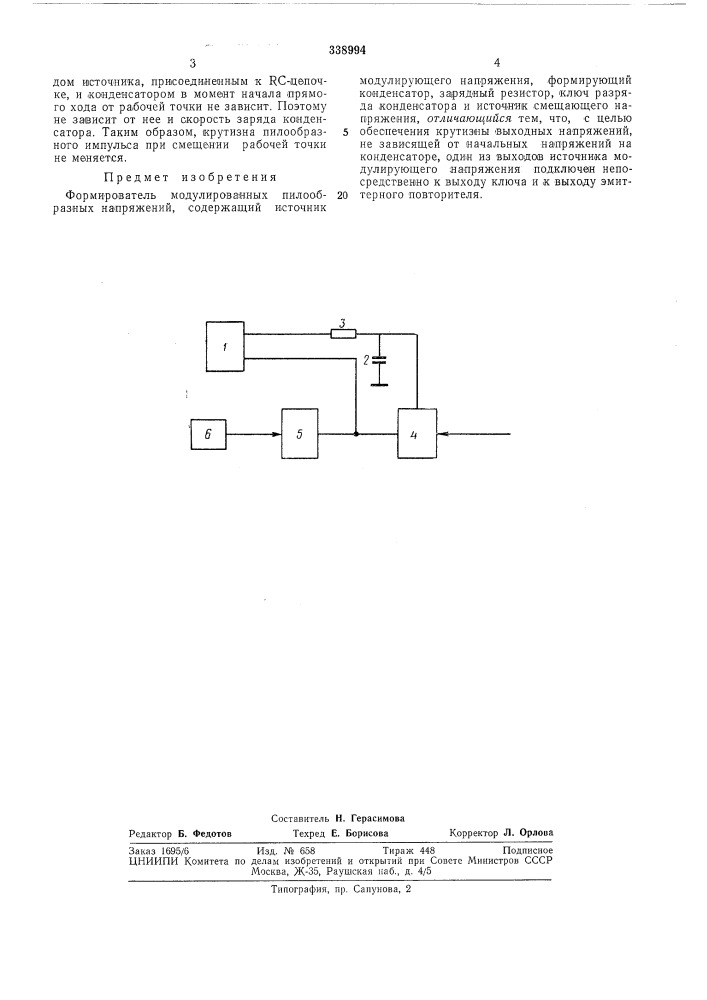 Формирователь модулированных пилообразныхнапряжений (патент 338994)