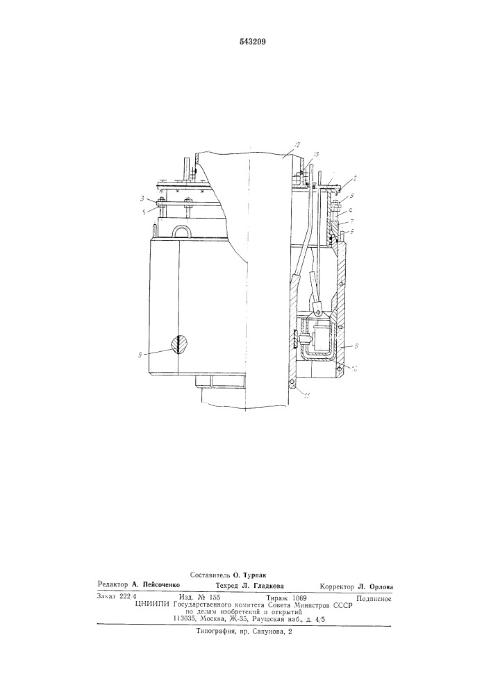 Электродержатель руднотермической электропечи (патент 543209)