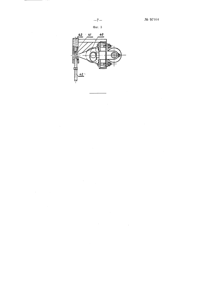 Установка для формования и сушки валяной обуви (патент 97164)