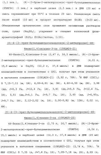 Аналоги тетрагидрохинолина в качестве мускариновых агонистов (патент 2434865)