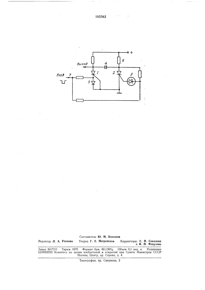 Повторитель на тиристорах (патент 185563)