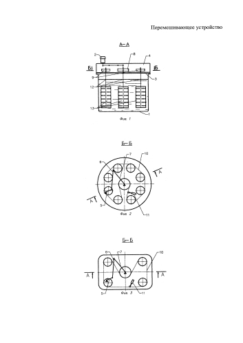 Перемешивающее устройство (патент 2585637)