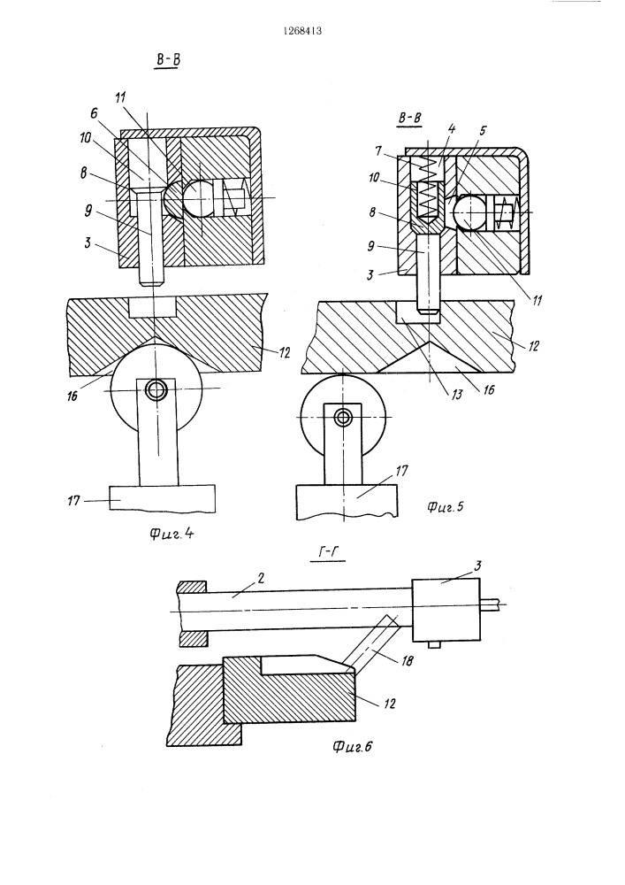Манипулятор (патент 1268413)