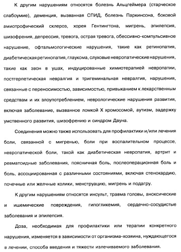 [1,2,4]оксадиазолы (варианты), способ их получения, фармацевтическая композиция и способ ингибирования активации метаботропных глютаматных рецепторов-5 (патент 2352568)