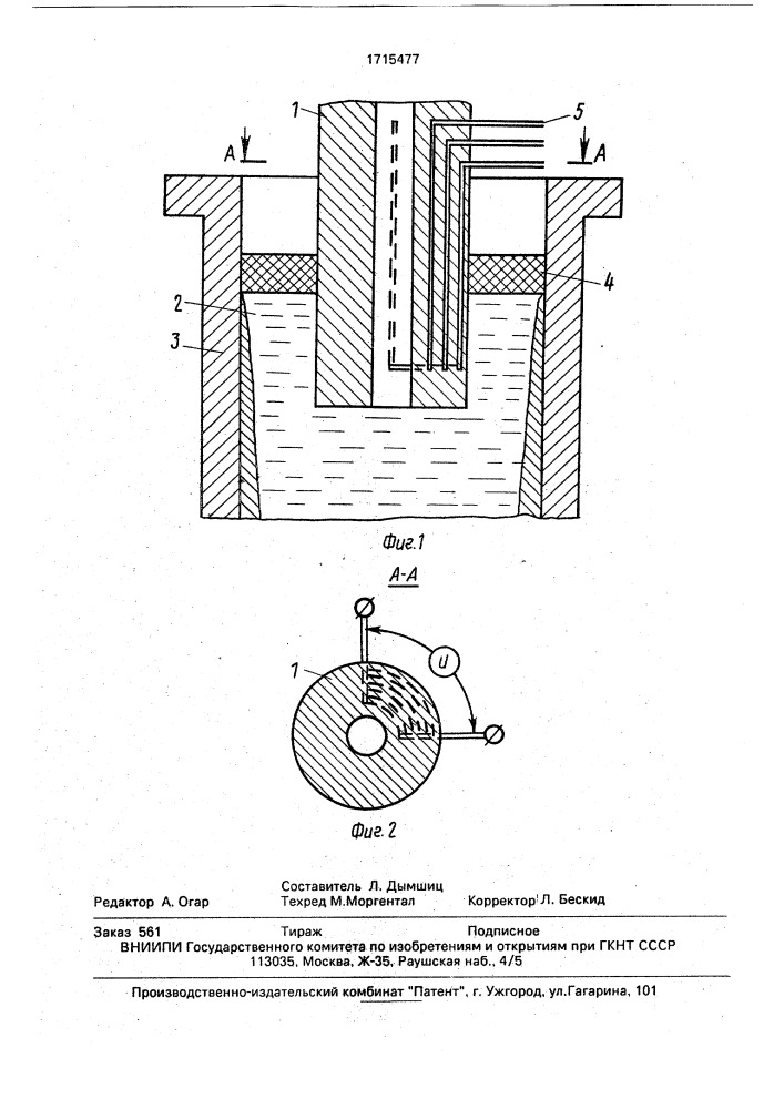 Устройство для подвода металла при непрерывной разливке стали (патент 1715477)