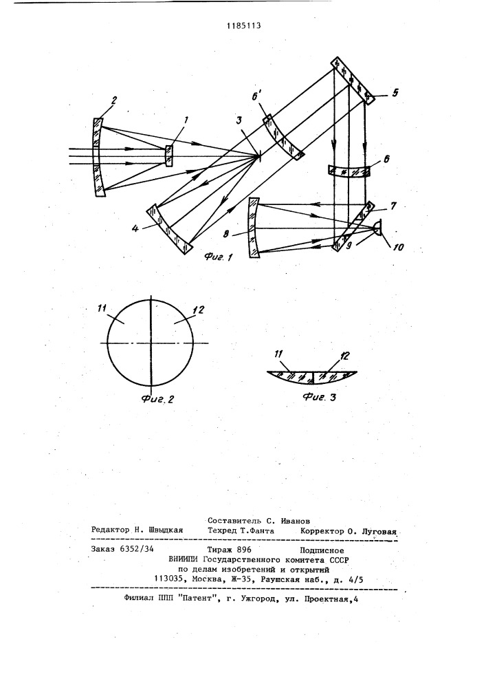 Оптическая система спектрального прибора (патент 1185113)