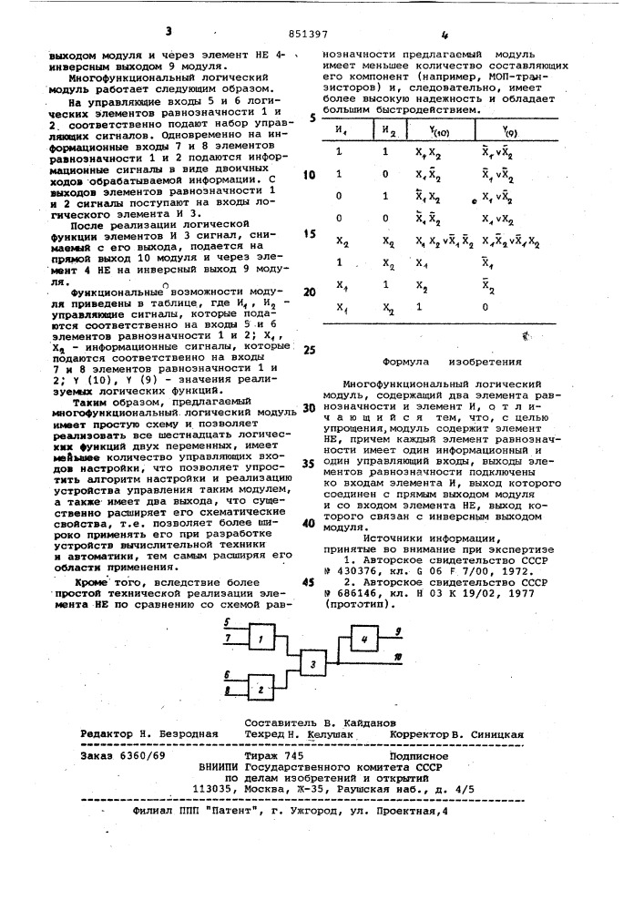 Многофункциональный логический модуль (патент 851397)