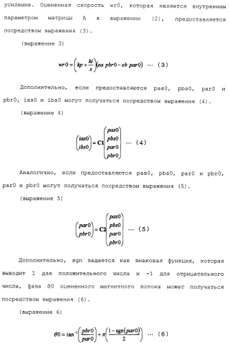 Контроллер для вращающейся машины переменного тока (патент 2483423)