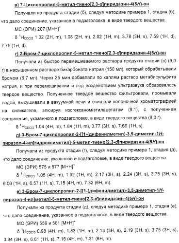 Новые соединения (патент 2331646)