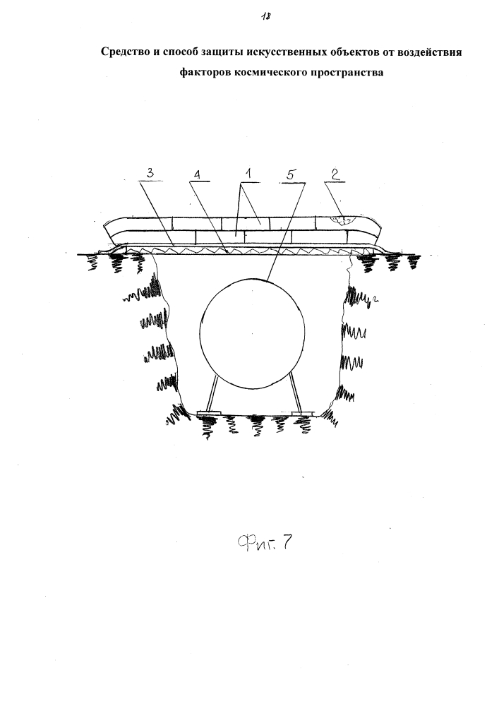 Средство и способ защиты искусственных объектов от воздействия факторов космического пространства (патент 2624893)