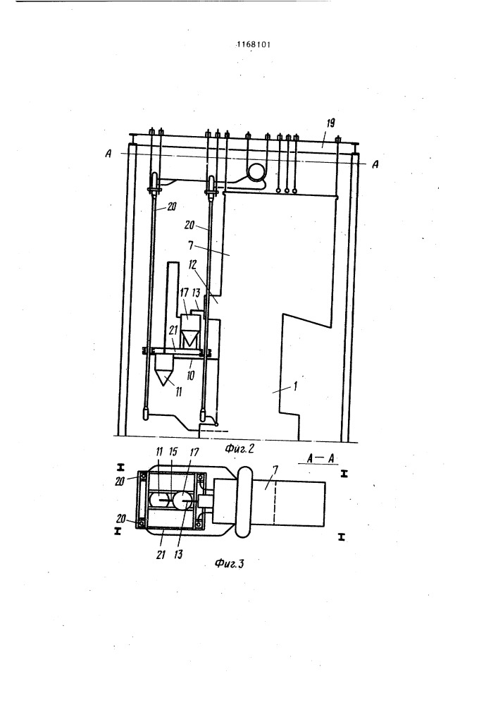 Котельная установка на твердом топливе (патент 1168101)