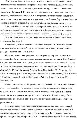 Производные бензоксазинонов и фармацевтическая композиция на их основе (патент 2328490)