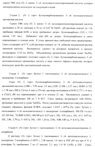 Ингибиторы аспартат-протеазы (патент 2424231)