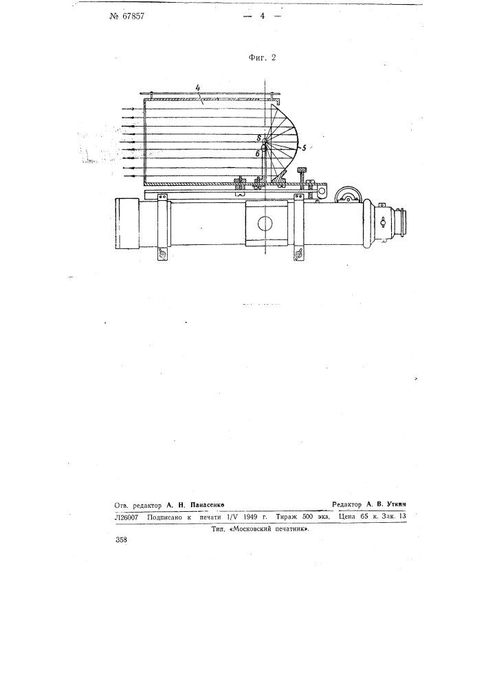 Геодезический измерительный прибор (патент 67857)