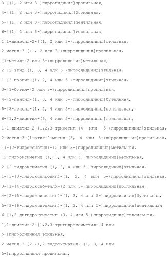 Ароматическое соединение (патент 2416608)