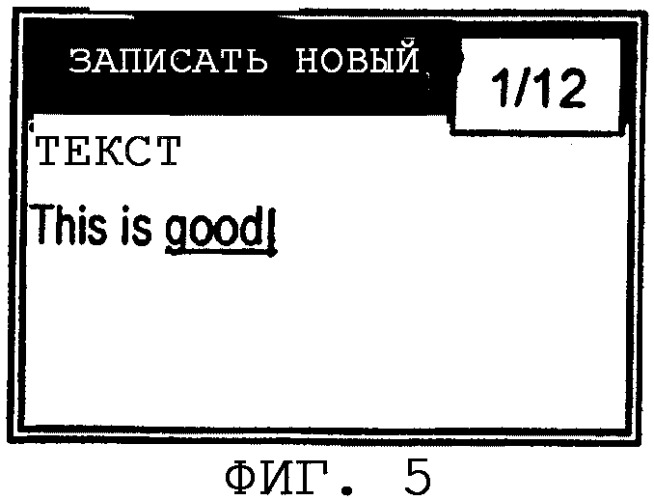 Ввод текста в электронное устройство связи (патент 2316040)