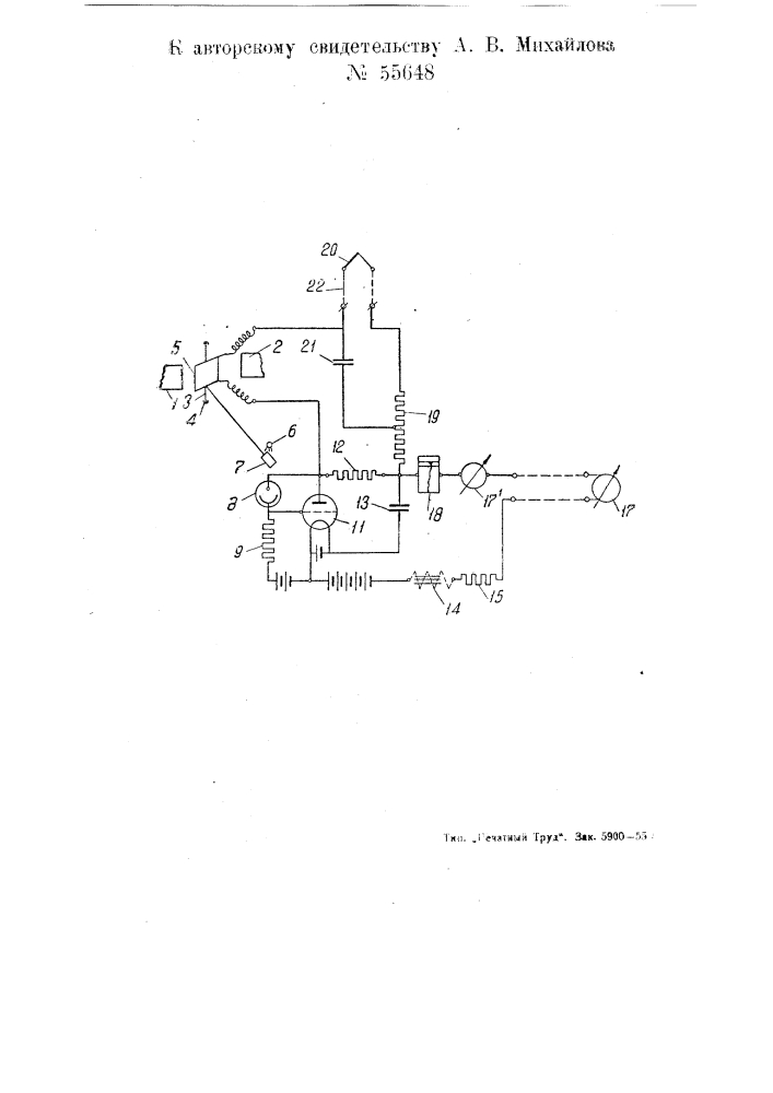 Фотокомпенсационное устройство (патент 55648)