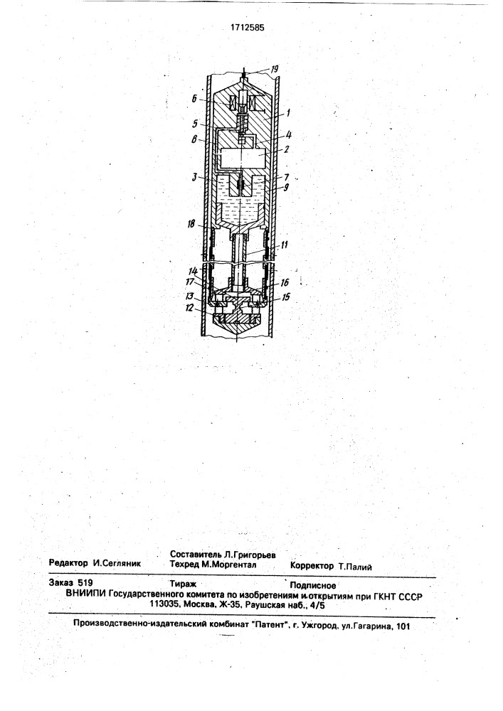 Устройство для установки уплотнительного элемента в скважине (патент 1712585)
