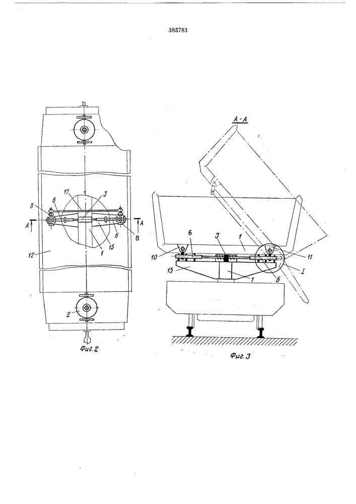 Устройство для наклона кузова думпкара (патент 385783)