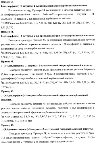 Азольные соединения с нейтротерапевтической активностью (патент 2418792)