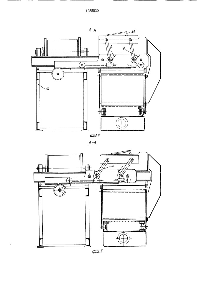 Устройство для передачи изделий (патент 1255530)