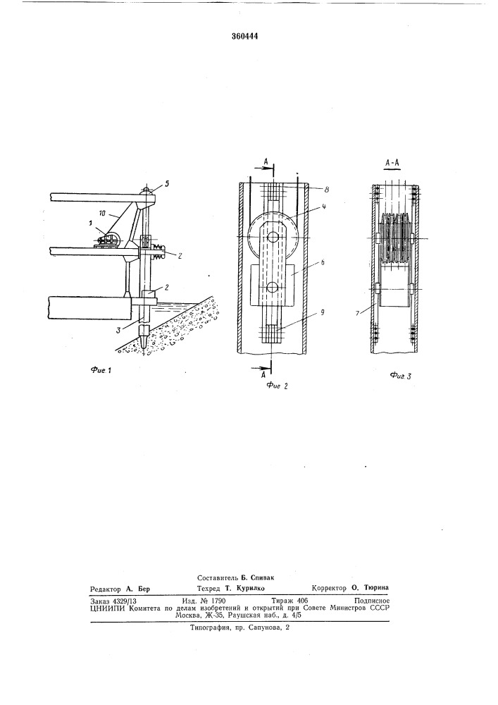 Устройство для подъема и опускания свай драги (патент 360444)