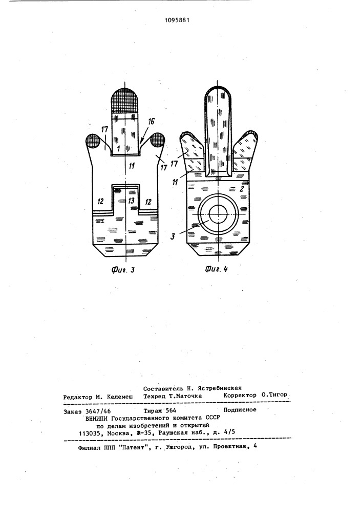 Устройство для крепления инструмента горных машин (патент 1095881)