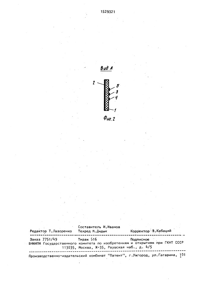 Режекторный фильтр свч (патент 1529321)