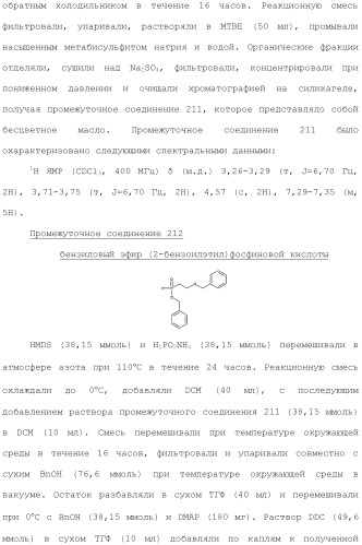 Фосфадиазиновые ингибиторы iv полимеразы hcv (патент 2483073)