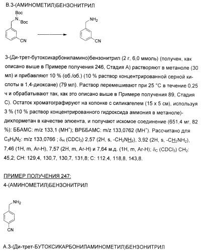 Новые пиразолопиримидины как ингибиторы циклин-зависимой киназы (патент 2380369)