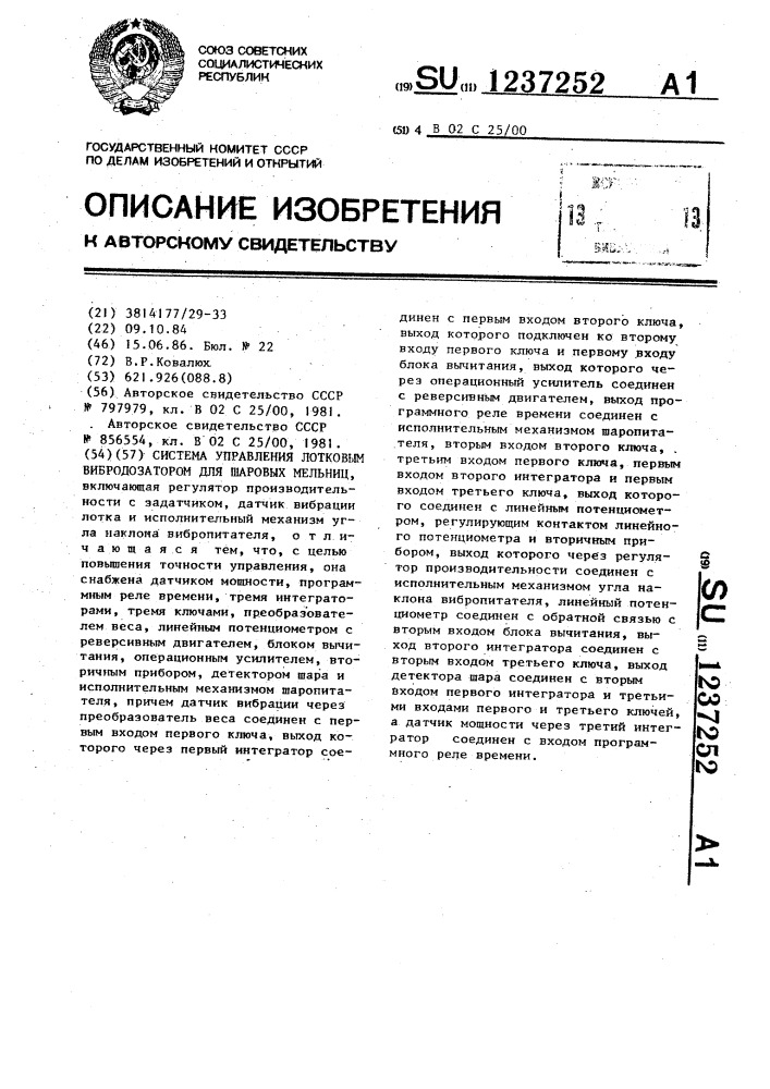 Система управления лотковым вибродозатором для шаровых мельниц (патент 1237252)