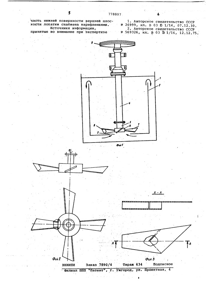 Флотационная машина (патент 778807)