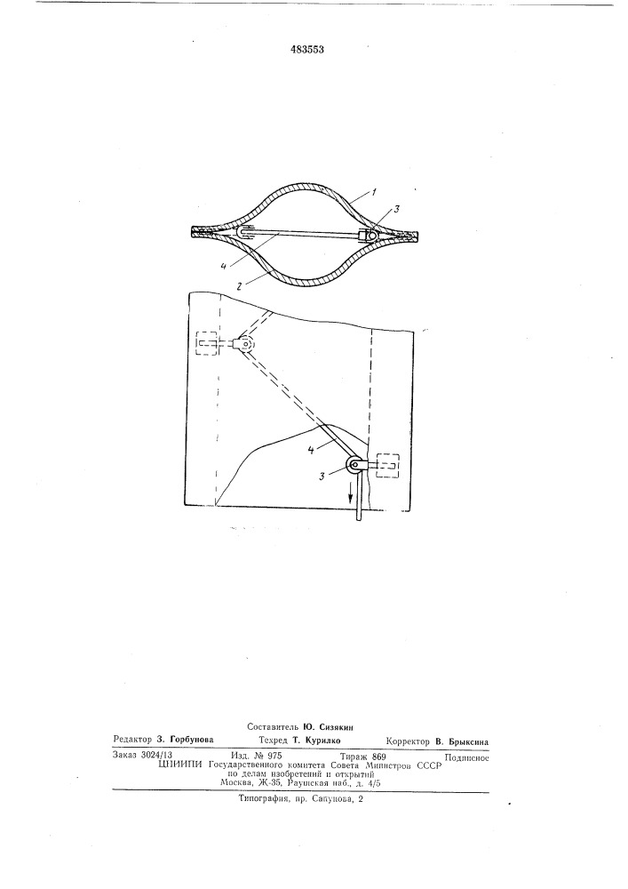 Труба некруглого сечения (патент 483553)
