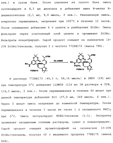 Макроциклические соединения, которые могут быть использованы в качестве фармацевтических препаратов (патент 2334744)