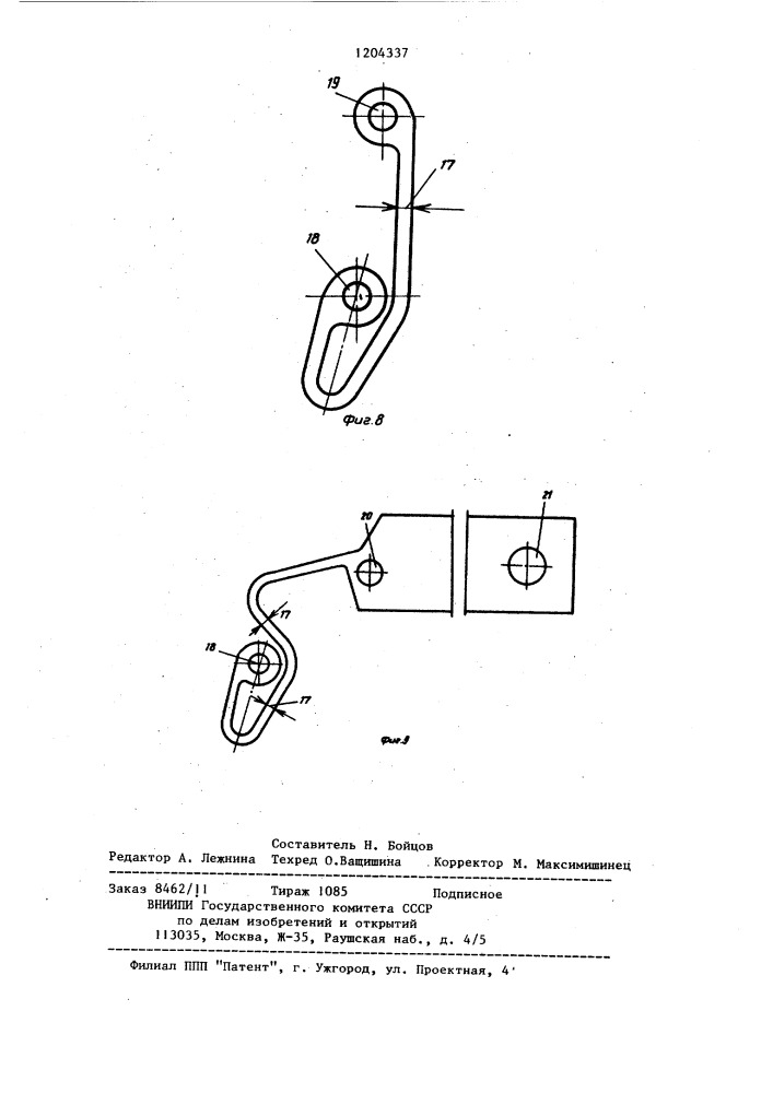 Электрический паяльник (патент 1204337)