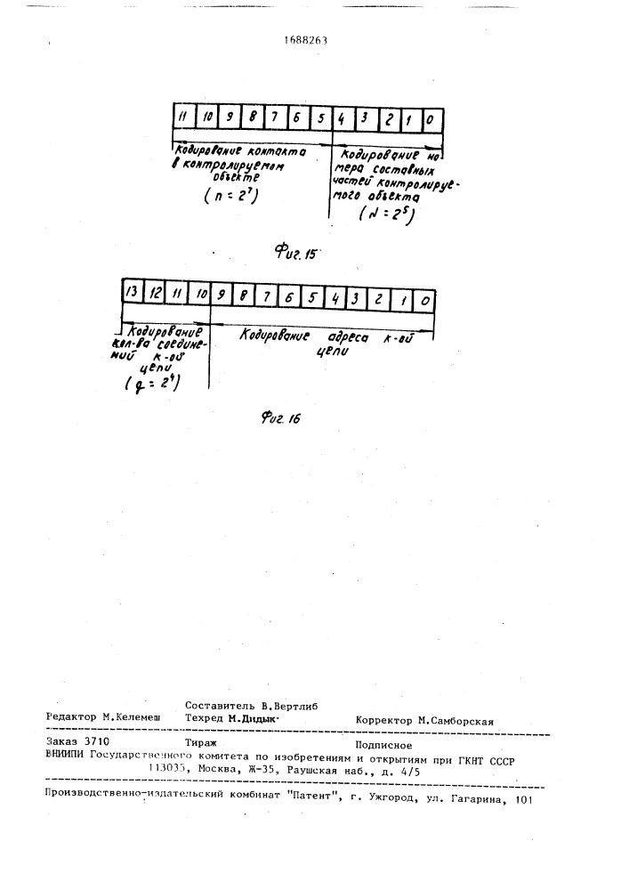 Устройство для контроля электромонтажа (патент 1688263)