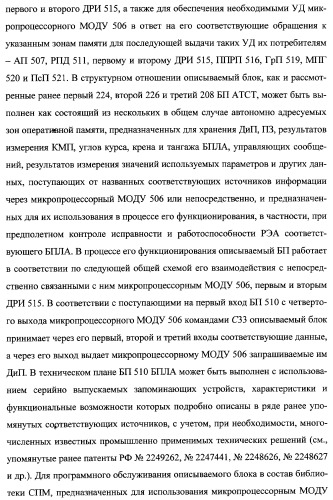 Интегрированный механизм &quot;виппер&quot; подготовки и осуществления дистанционного мониторинга и блокирования потенциально опасных объектов, оснащаемый блочно-модульным оборудованием и машиночитаемыми носителями баз данных и библиотек сменных программных модулей (патент 2315258)