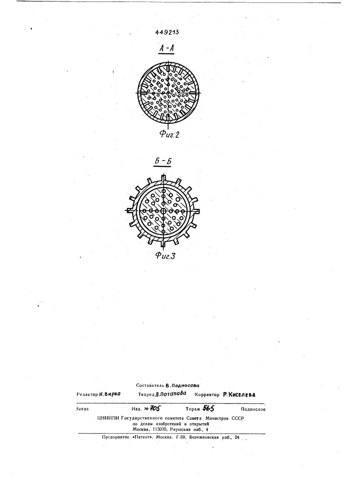 Тепловая труба (патент 449213)