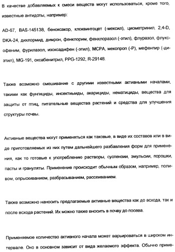 Замещенные тиазолилом карбоциклические 1,3-дионы в качестве средств для борьбы с вредителями (патент 2306310)