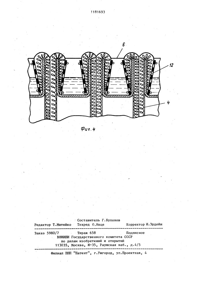 Фильтр для очистки газа (патент 1181693)