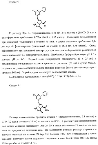Ингибиторы вируса гепатита с (патент 2317303)