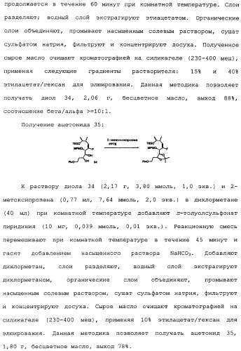 Макроциклические соединения, которые могут быть использованы в качестве фармацевтических препаратов (патент 2334744)
