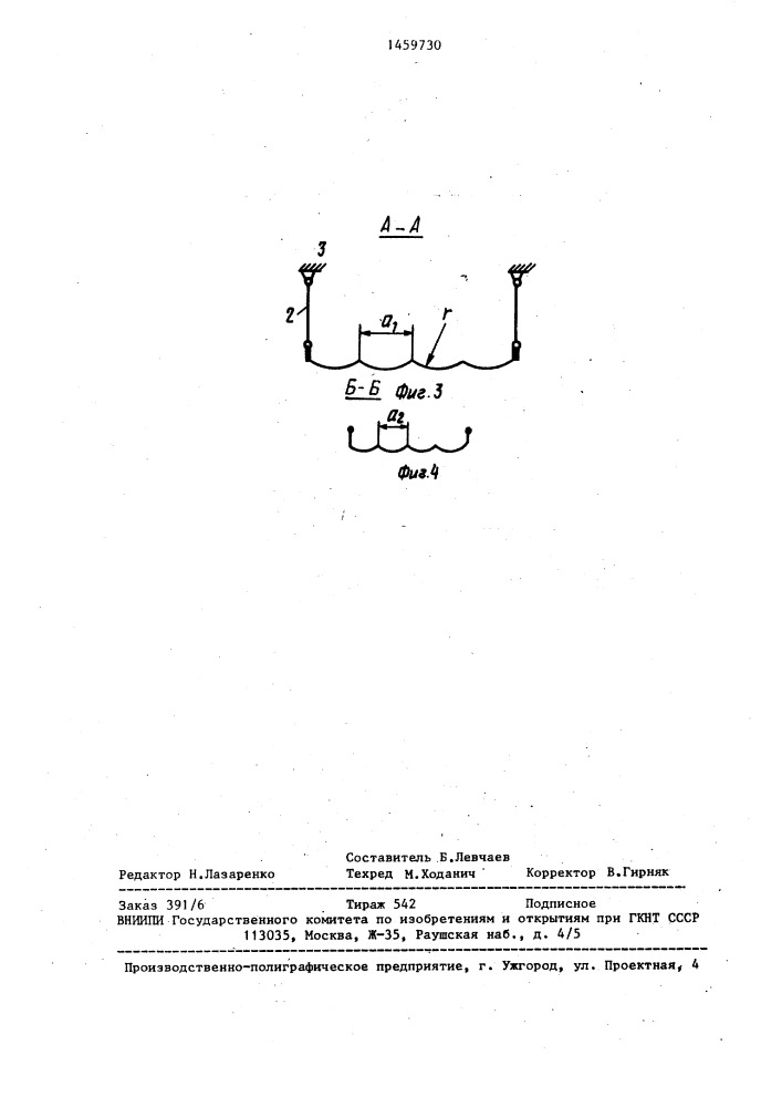 Решетный стан (патент 1459730)