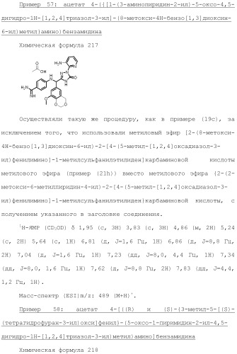 Производное триазолона (патент 2430095)