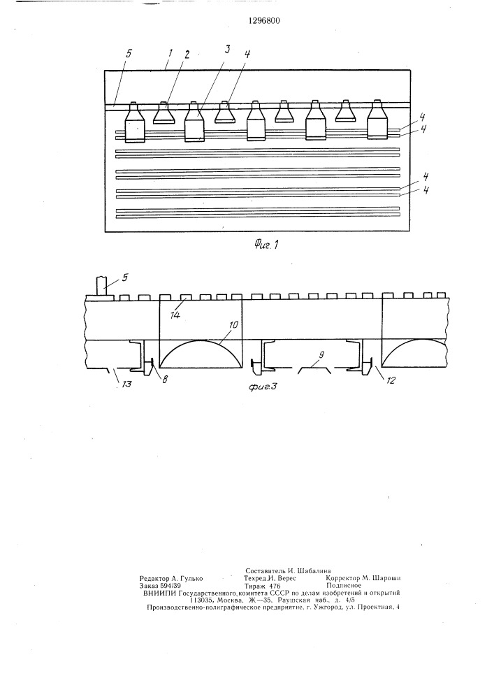 Камера для холодильной обработки мясных туш (патент 1296800)