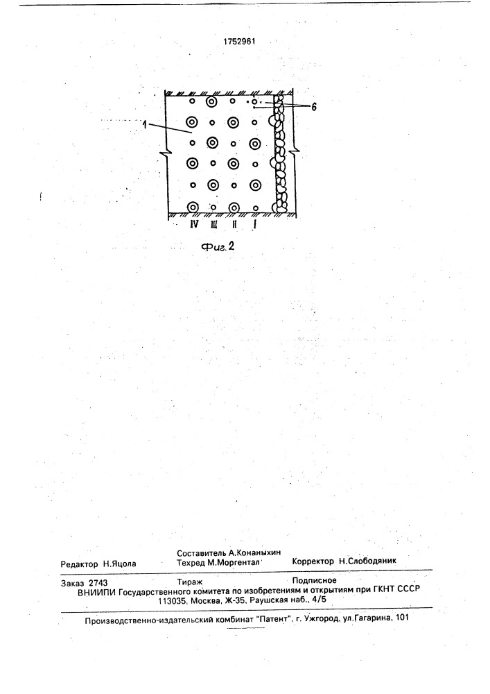 Способ отработки рудных месторождений (патент 1752961)