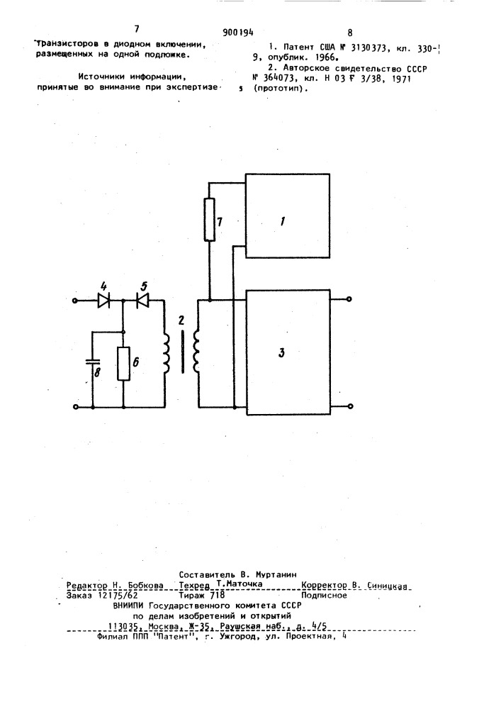 Устройство для измерения напряжения (патент 900194)