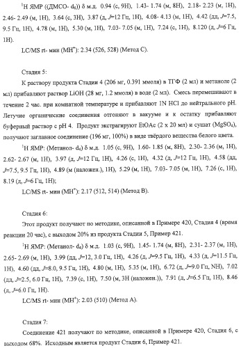 Ингибиторы вируса гепатита с (патент 2317303)